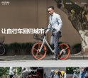 网站简介