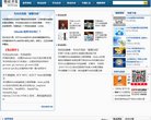广大网民畅谈国是