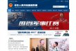 网站信息