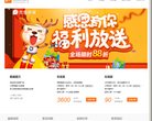 网站信息