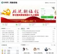 "行业企业"下的所有分类