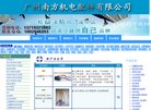 广东安博最新app成为西甲联赛的官方