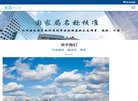 主页> 行业排名 > 地区排名 > 