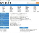 主页 > 地区网站排名 > 广东排名