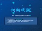 网站简介