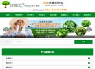 网站信息