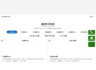 网站信息