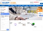 陕西求职招聘安博anbo成为尤文图斯