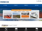建筑材料