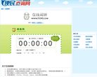 免费电话