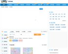 生活黄页等长治实用信息.赶集网-为生