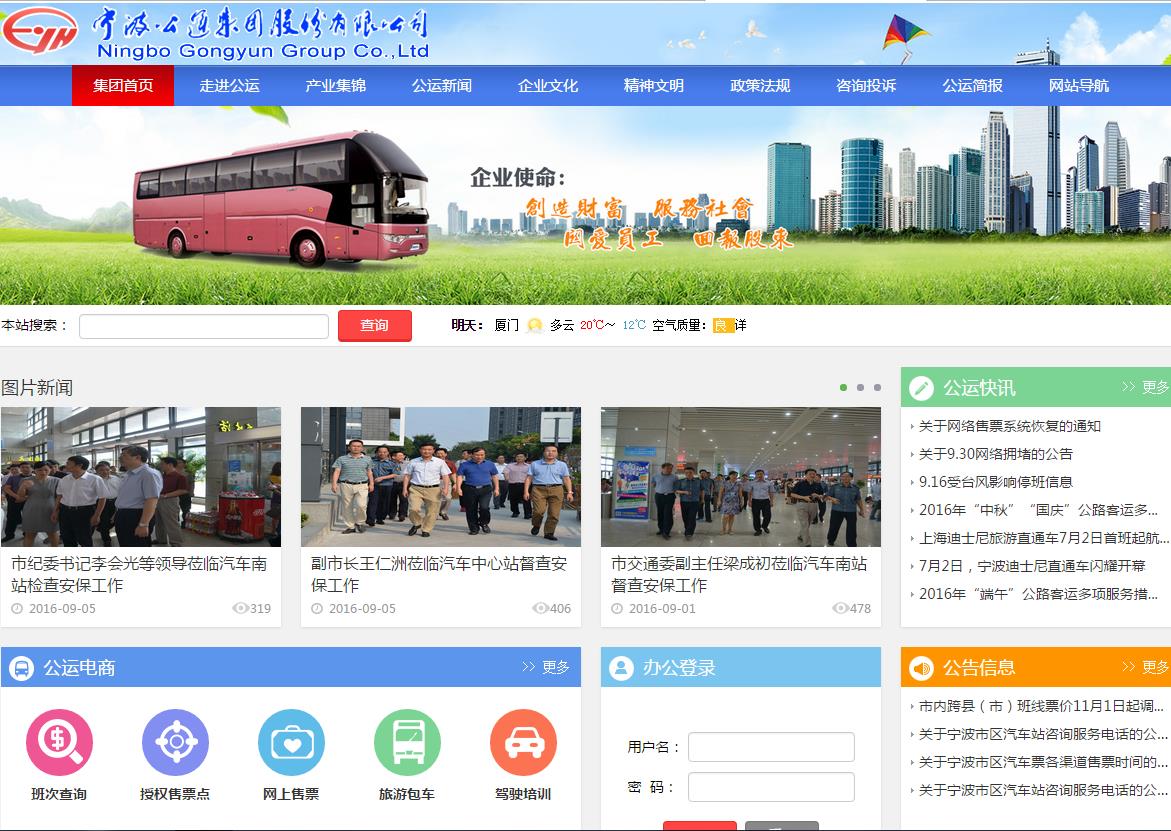 主页 > nbgy.com数据分析