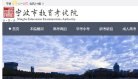 网站信息