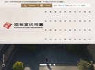 网站信息