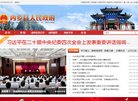 站点导航