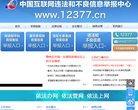 主页> 行业排名 > 地区排名 > 