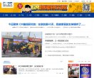 主页> 行业排名 > 地区排名 > 