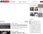 山东新闻第一网 山东网友生活圈 移动