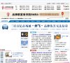 主页> 行业排名 > 地区排名 > 
