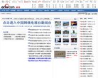 网站简介