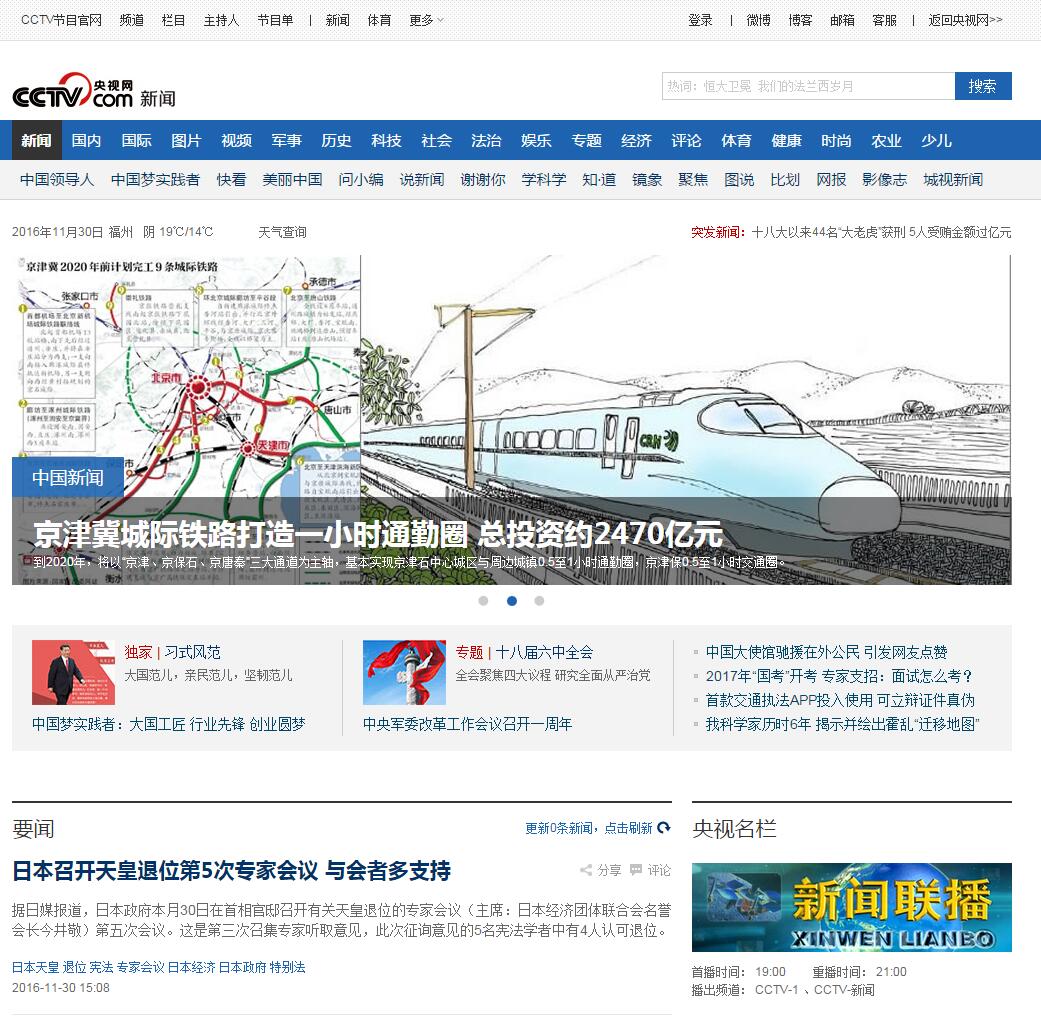 主页 > news.cntv.cn数