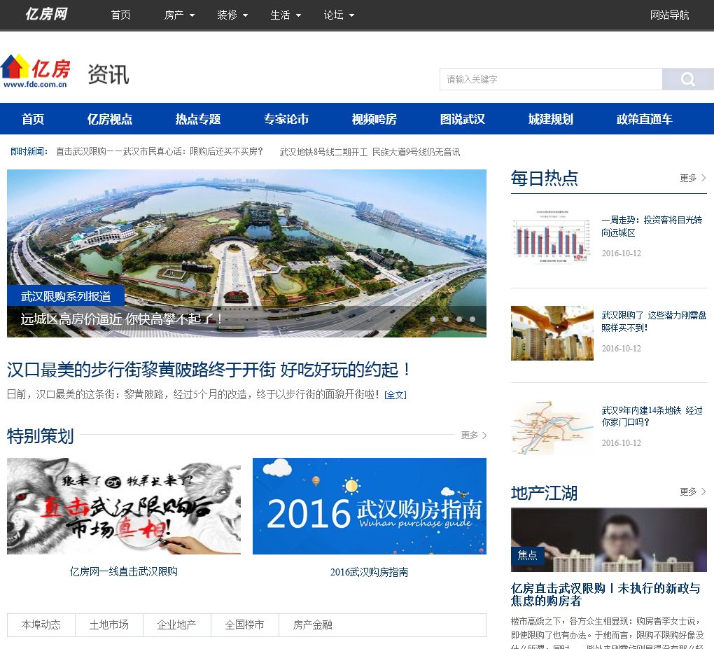 主页 > news.fdc.com.