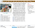 新闻媒体