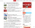 《长兴新闻报》