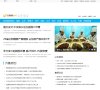 网站简介