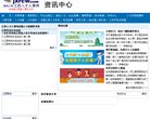 主页> 行业排名 > 地区排名 > 