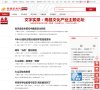 医疗器械等领域