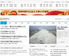 APPPC周排名：