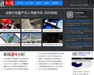 网站信息