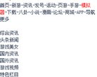 网站信息