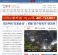 站点导航