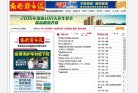 吉安家政服务安博anbo操作说明(更