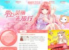 休闲娱乐