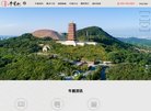 网站简介