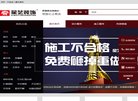 网站信息