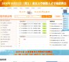站点导航