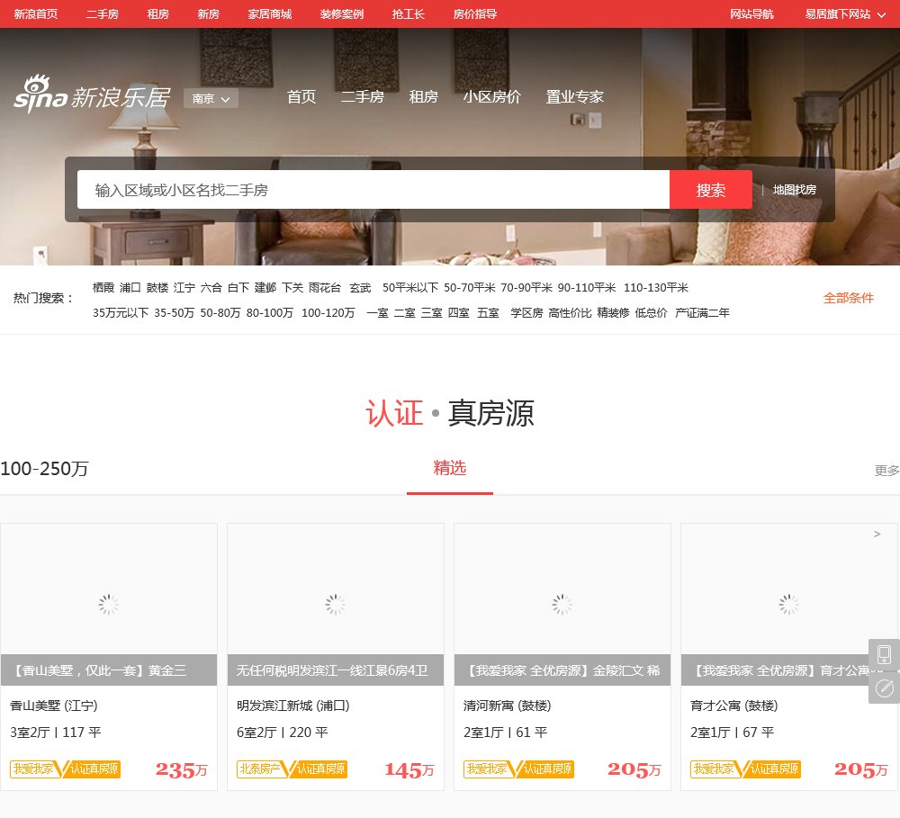 主页 > nj.esf.sina.c