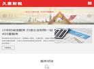网站信息