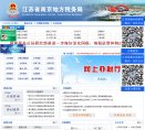 江苏安博最新app最新版下载(更新