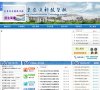 关于站长安博最新app正式成为热刺官