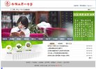站点导航