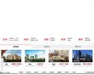 主页 > 地区网站排名 > 内蒙古排