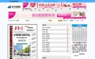 下一代防火墙