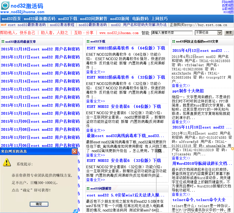 主页 > nod32jihuoma.