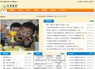 网站简介