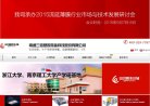 安博anbo正式成为热刺官方合作伙伴